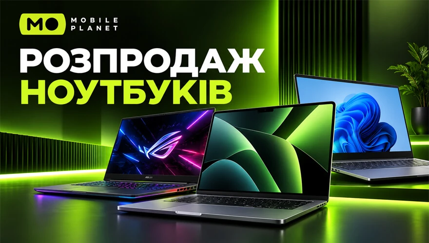 Ноутбуки
