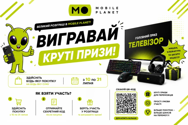 Розіграш