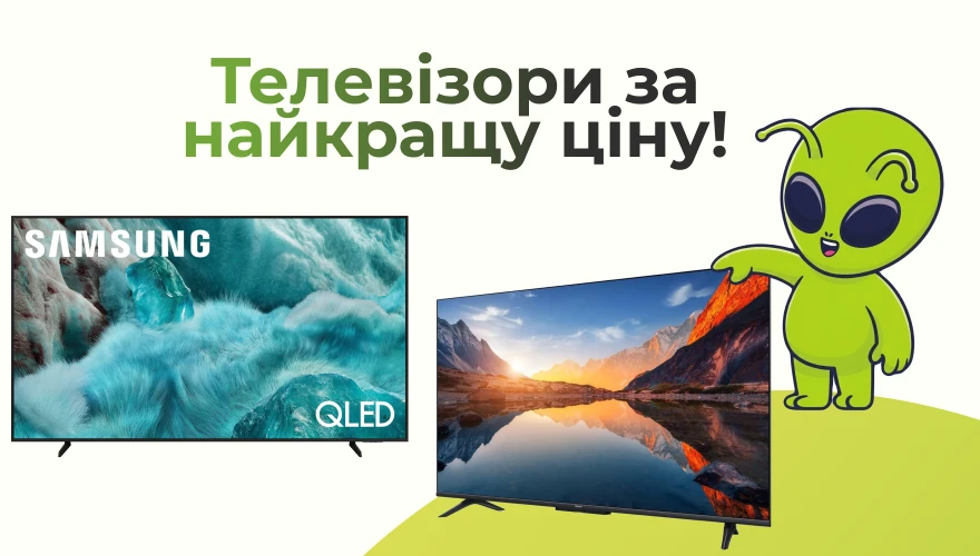 Розпродаж Телевізорів