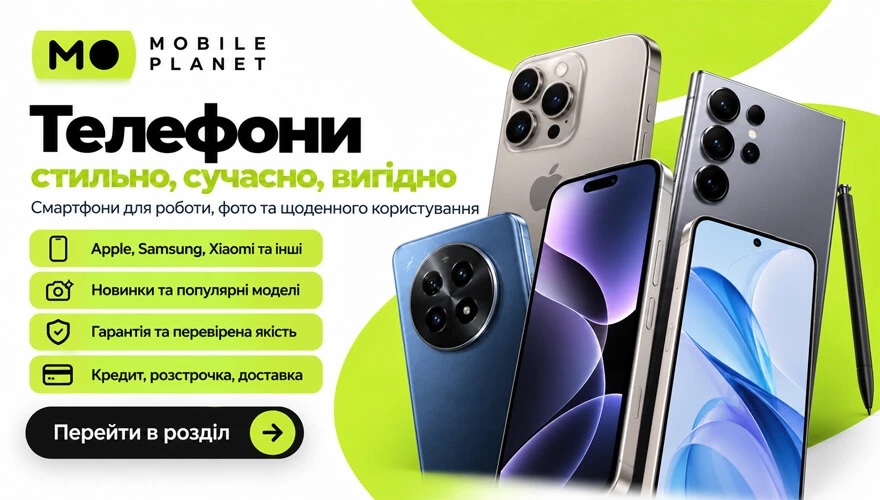 Телефоны