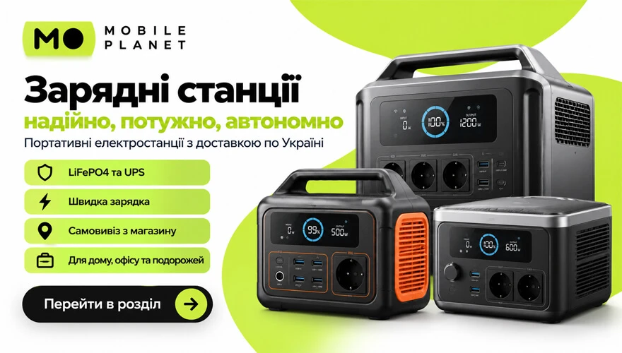 Зарядные станции