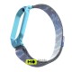 Armorstandart Milanese Magnetic Band для Xiaomi Mi Band 5 Khaki Blue (ARM56856) (UA)