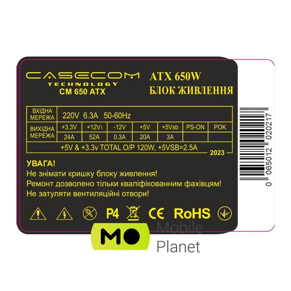 Casecom 650W (CM 650 ATX) (UA) Тип ПК: для комп'ютерів; Стандарт