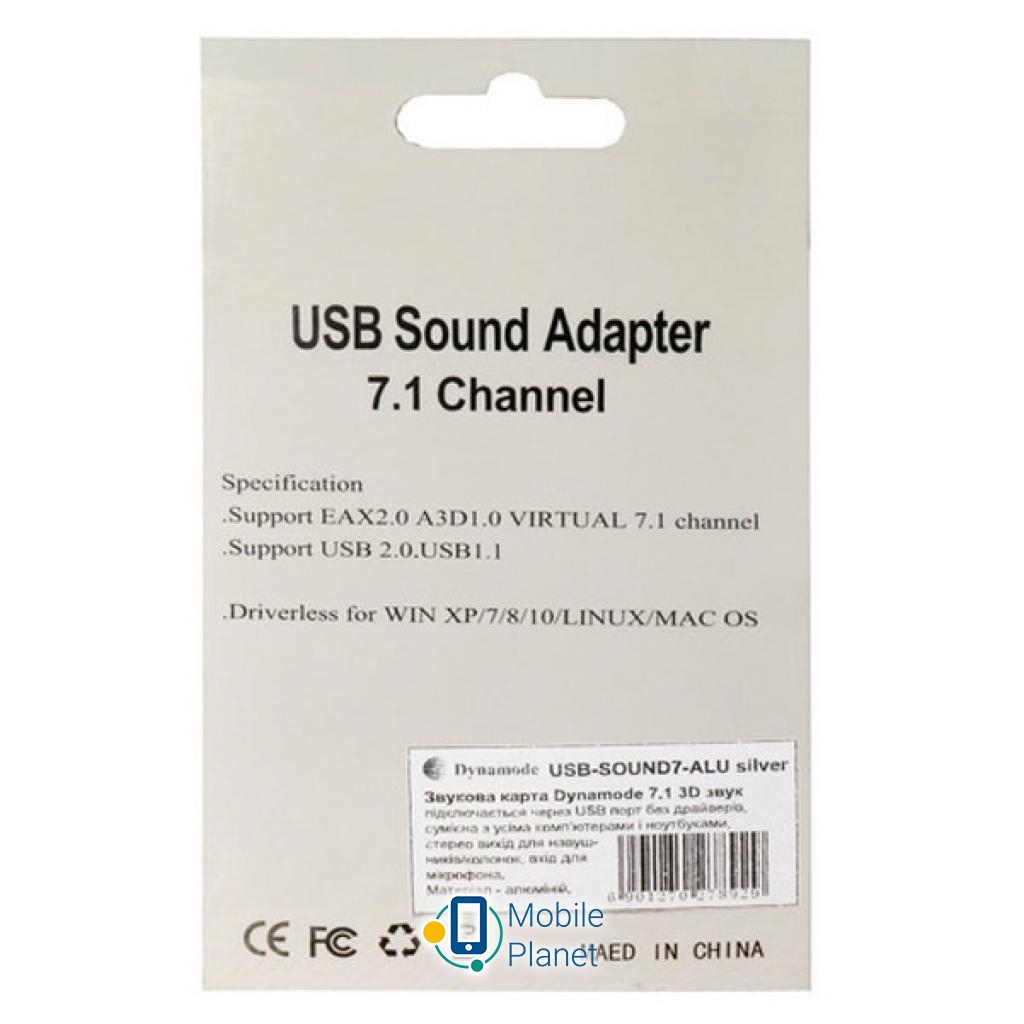 Dynamode USB-SOUND7-ALU silver Модель USB-SOUND7-ALU silver