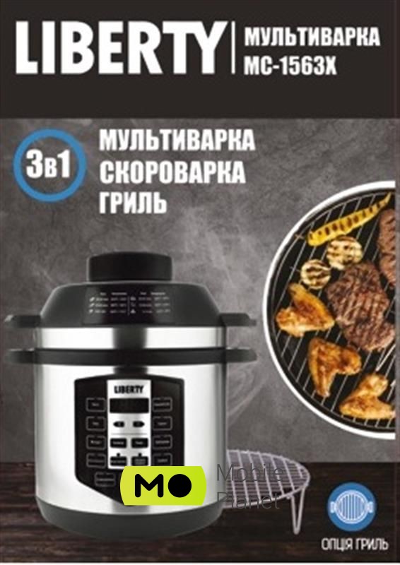 Liberty MC-1563 X (UA) Потребляемая мощность (Вт): 1500;