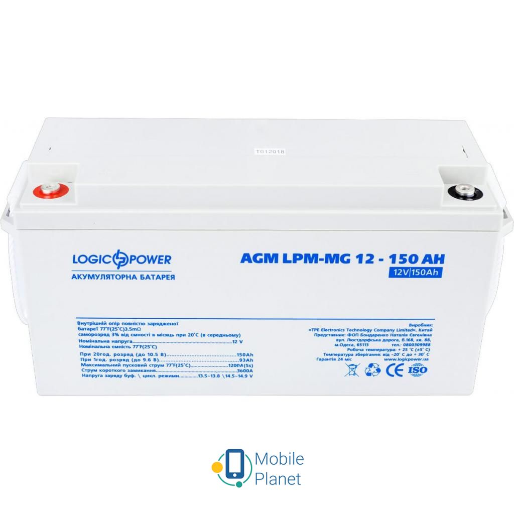 LogicPower LPM MG 12В 150 Ач (4197) (UA) Напруга: 12 В; Ємність: 150 Ач;