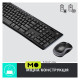 Logitech MK270 Wireless UA Black (920-004508) (UA)