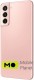 Samsung Galaxy S21 2021 Duos 8/256Gb Phantom Pink (SM-G991BZIGSEK)