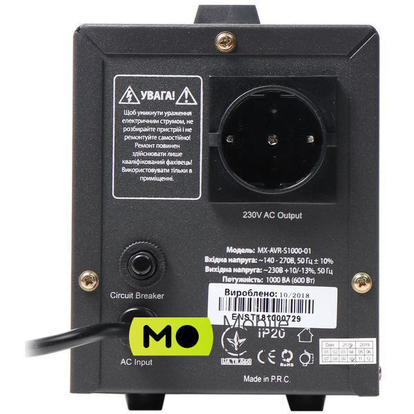 Maxxter MX-AVR-S1000-01 (UA) Спосіб встановлення: