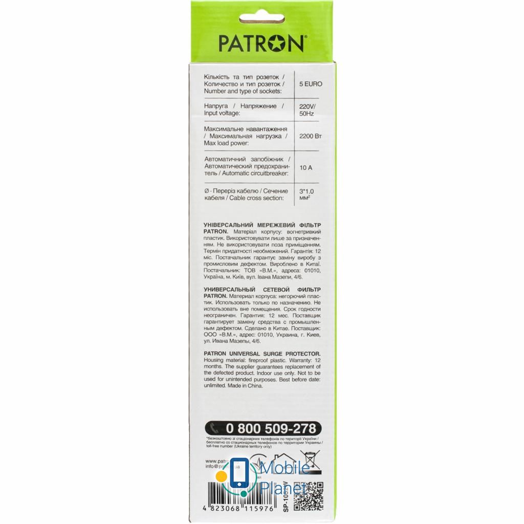 PATRON 1.8m (SP-1052W), 5 розеток White (EXT-PN-SP-1052W) (UA) Номінальна напруга: ~ 220 / 230 В;