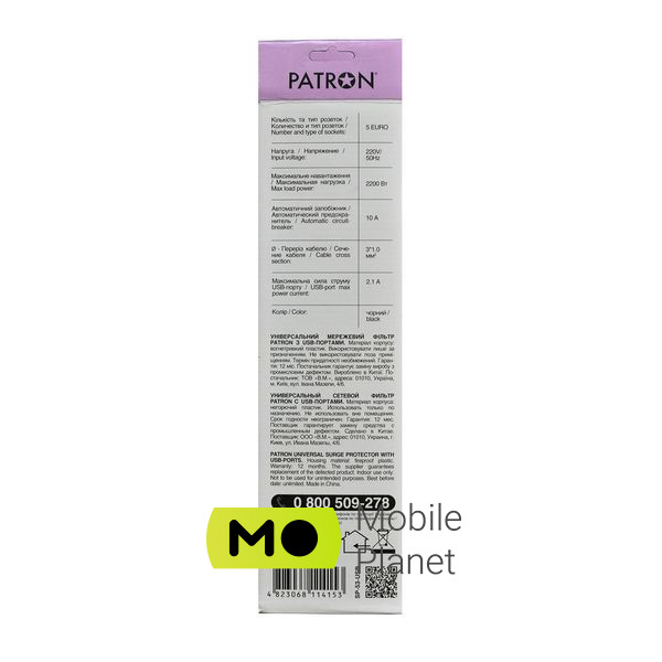 Patron 3m (SP-53) + 2 USB 2.0, 2.1A, 5 троянд. BLACK (EXT-PN-SP-53-USB) (UA) Номінальна напруга ~220/230 В