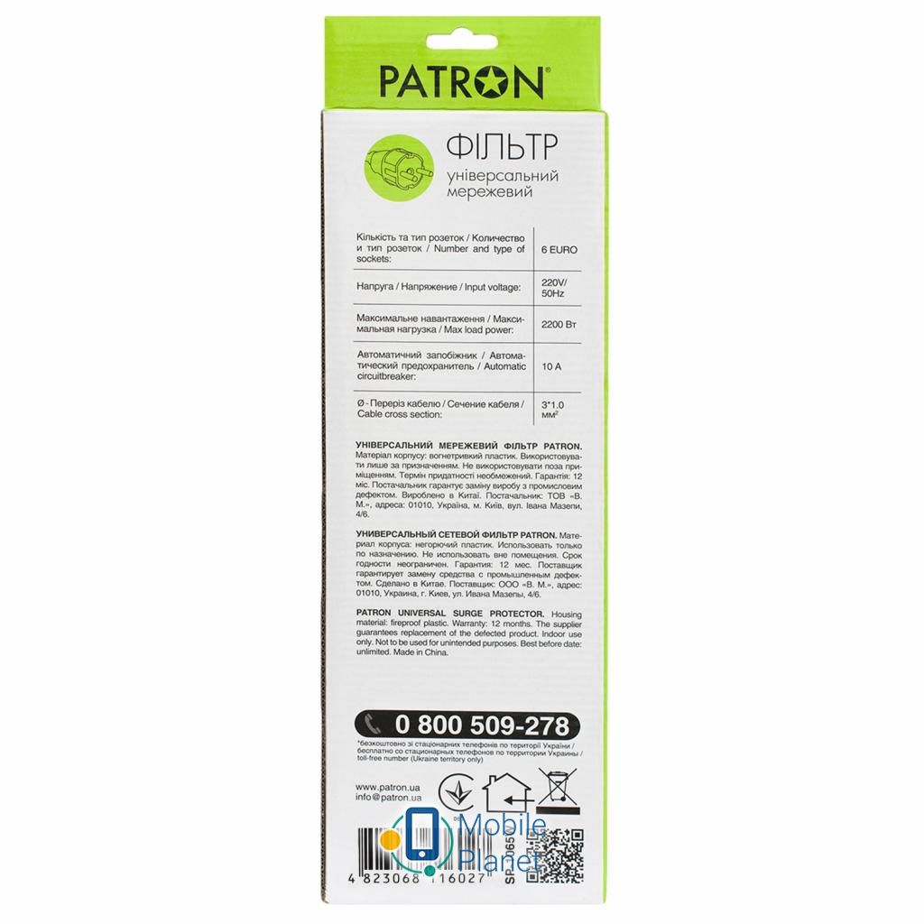 PATRON 5m (SP-1065W), 6 розеток White (EXT-PN-SP-1065W) (UA) Номінальна напруга: ~ 220 / 230 В;