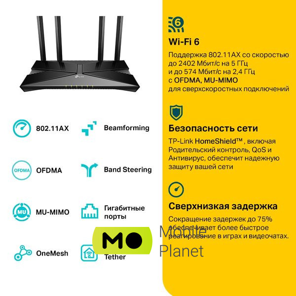 Роутер TP-LINK Archer AX53 (ARCHER-AX53) Кількість WAN портів 1 шт. (RJ-45)