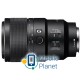 SONY 90mm, f/2.8 G Macro (SEL90M28G.SYX) (UA)