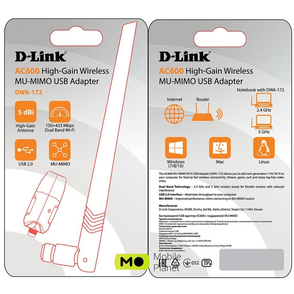 D-Link DWA-172 (UA) Безпека: 64 / 128-bit WEP, WPA-PSK / WPA2-PSK, WPA