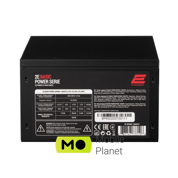 2E BASIC POWER (600W), 80, 120mm, 1xMB 24pin(20+4), 1xCPU 8pin(4+4), 3xMolex, 4xSATA, 2xPCIe 8pin( (2E-BP600-120APFC) (UA) Модульне підключення кабелів ні