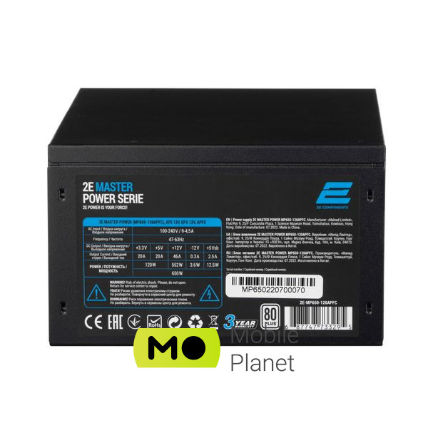 2E MASTER POWER (650W), >80, 80+ White, 120mm, 1xMB 24pin(20+4), 1xCPU 8pin(4+4), 3xMolex, 5xSATA, (2E-MP650-120APFC) (UA) Сертификация 80 PLUS 80 PLUS
