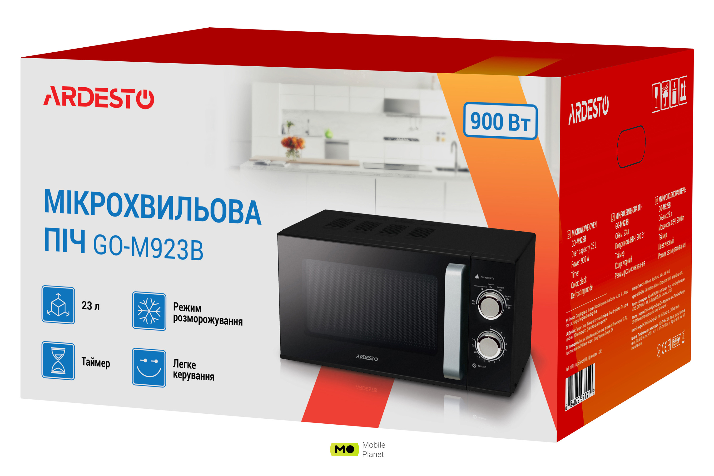 ARDESTO GO-M923B Мощность: 900 Вт; Уровней