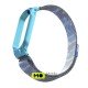 Armorstandart Milanese Magnetic Band для Xiaomi Mi Band 5 Khaki Blue (ARM56856) (UA)