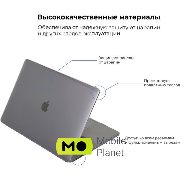 Чохол для ноутбука Armorstandart 16 MacBook Pro, Air Shell (ARM57216) (UA) Кількість основних відсіків 1