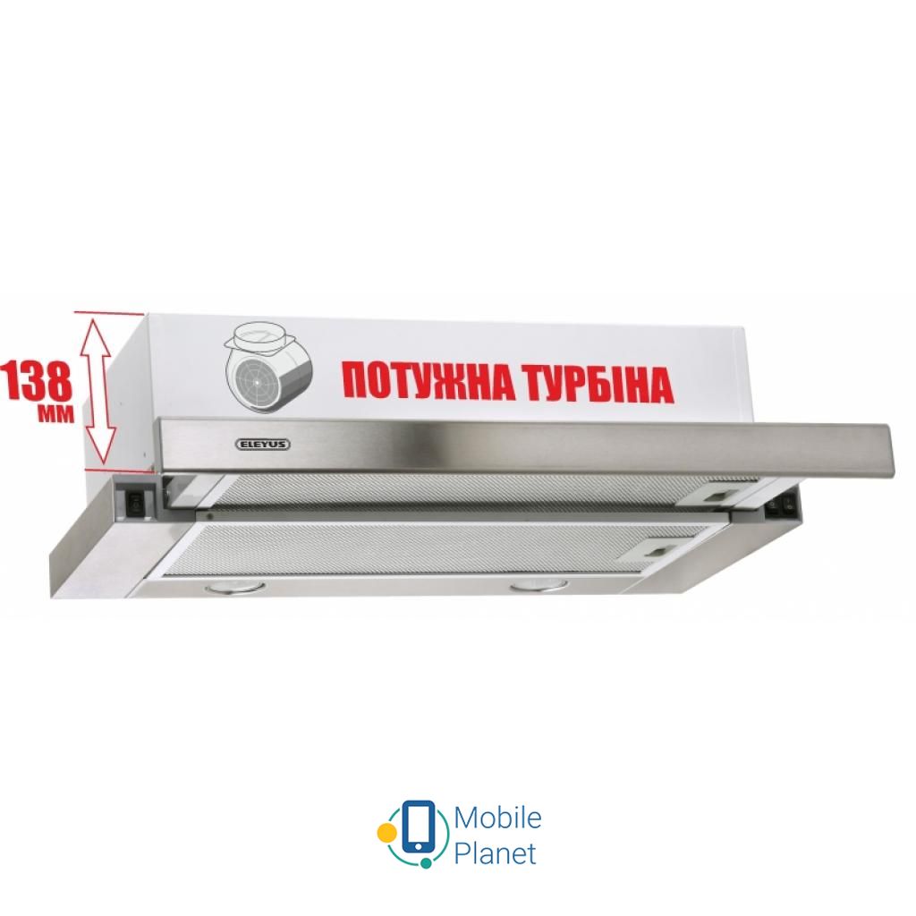 ELEYUS Storm 700 60 IS (UA) Вага 8 кг