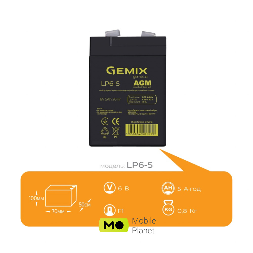 Gemix 6В 5Ач (LP6-5) (UA) Напруга: 6 В; Ємність: 5 Аг;