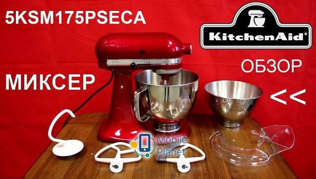 KitchenAid ARTISAN 5 KSM 175 PSECA, 4.8л карамельного ЯБЛУКО Колір карамелеве яблуко; Тип