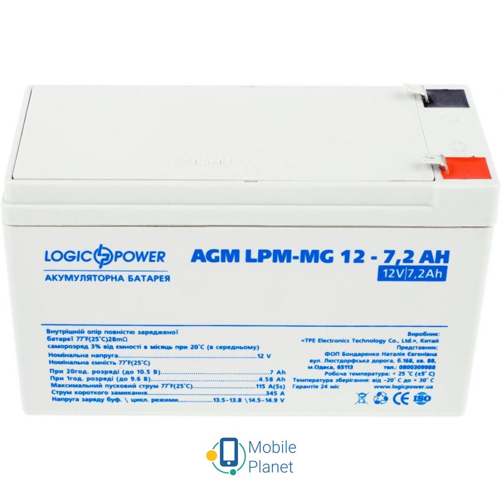 LogicPower LPM MG 12В 7.2Ач (6553) (UA) Емкость 7.2 Ач
