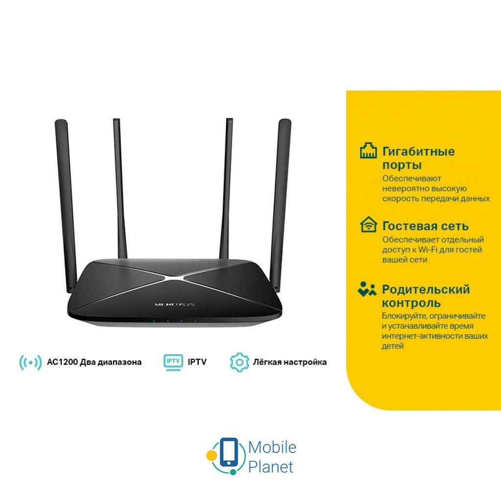 Маршрутизатор Mercusys AC12G Стандарт Wi-Fi 802.11: ac (до 867 Мбіт / c),