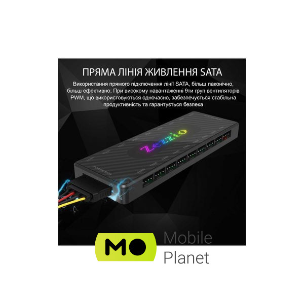 Модуль керування підсвічуванням Zezzio 1 to 9 ARGB PWM HUB (UA) Спосіб керування через додаток