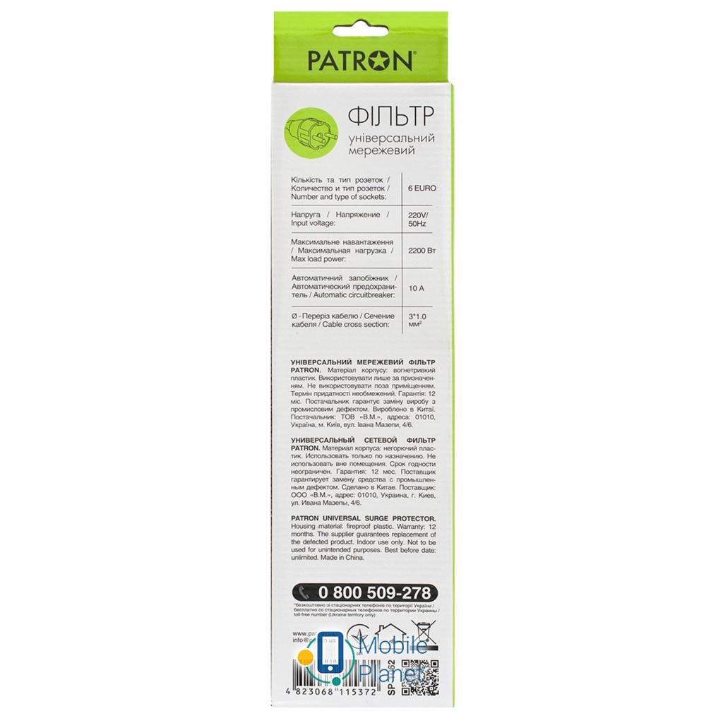 PATRON 1.8 m3*1mm2 (SP-1062) 6 розеток BLACK (EXT-PN-SP-1062) (UA) Номинальное напряжение: 220 В;