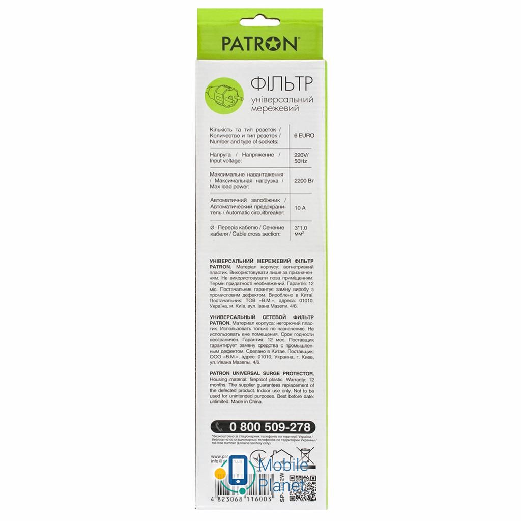 PATRON 1.8m (SP-1062W), 6 розеток White (EXT-PN-SP-1062W) (UA) Номинальное напряжение: ~220 / 230 В;