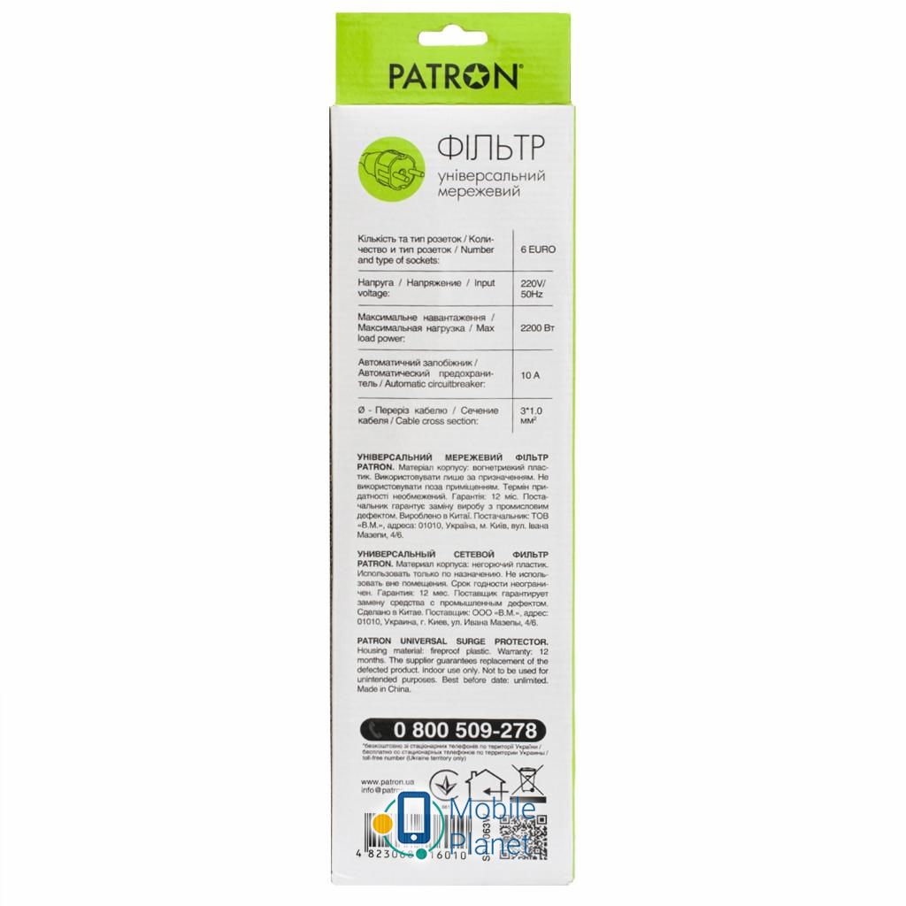 PATRON 3m (SP-1063W), 6 розеток White (EXT-PN-SP-1063W) (UA) Номинальное напряжение: ~220 / 230 В;
