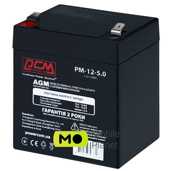 Powercom PM-12-5.0, 12V 5Ah (PM-12-5.0) (UA) Напряжение: 12 В; Емкость: 5 Ач;