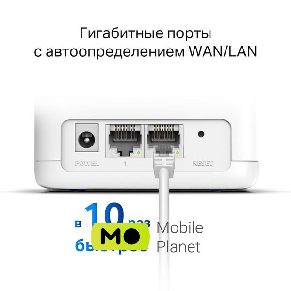 Wi-Fi Mesh система MERCUSYS Halo H30G 3-pack (UA) Кількість юнітів у системі: 3;