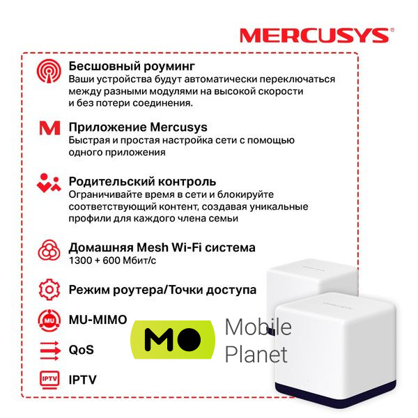 Wi-Fi Mesh система MERCUSYS Halo H50G 2-pack (UA) Макс. скорость передачи данных по Wi-Fi 600 Мбит/с (2.4ГГц) + 1300 Мбит/с (5ГГц)