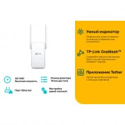 TP-Link RE315 (UA)