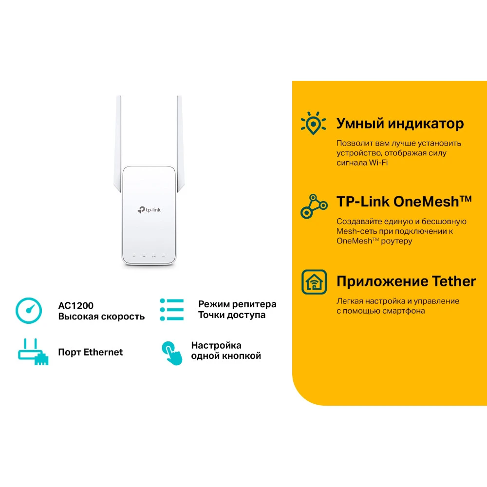 TP-Link RE315 (UA) Бренд: TP-Link; Стандарт: 802.11ac;