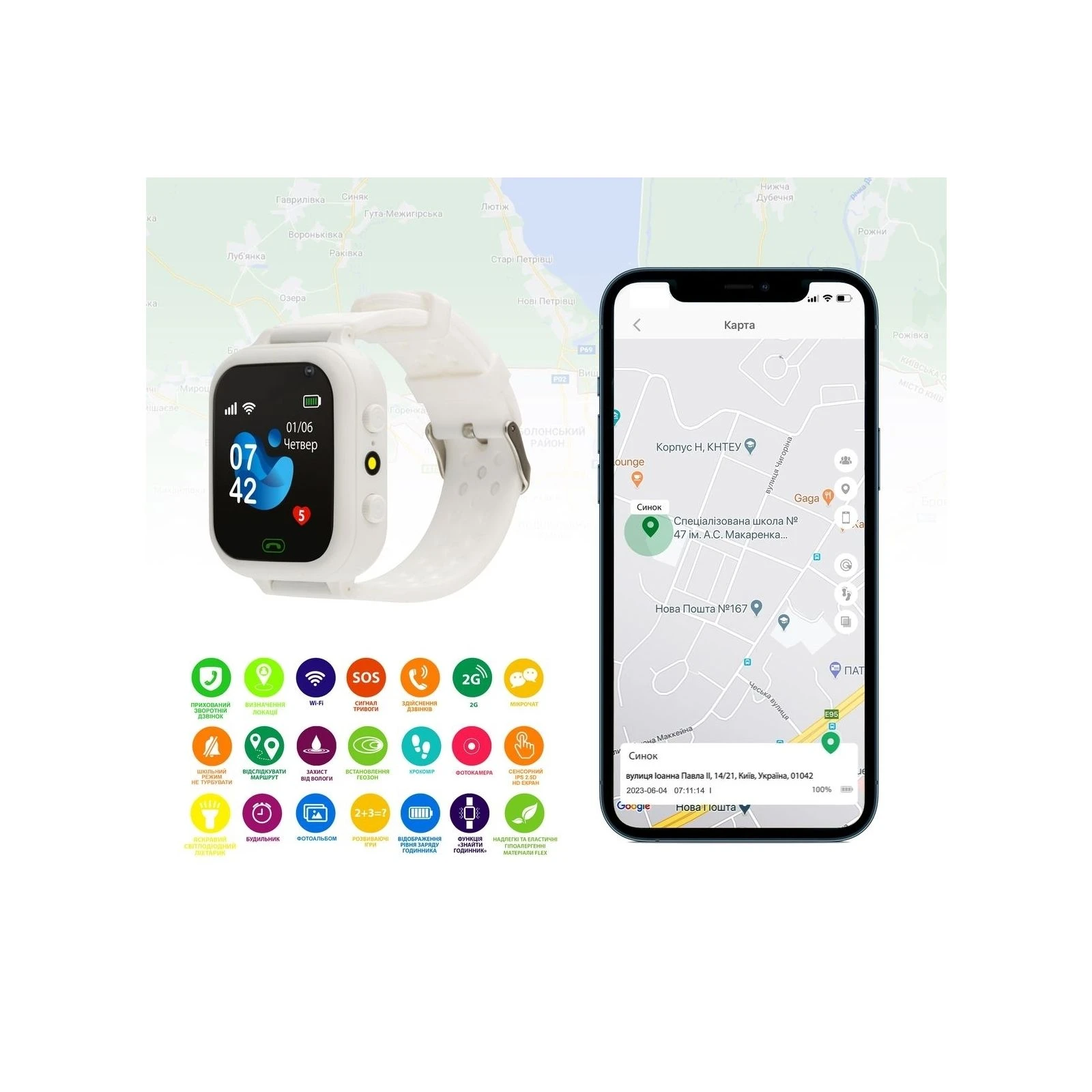 Amigo GO009 White (996385) Тип: дитячі; Форма годинника: