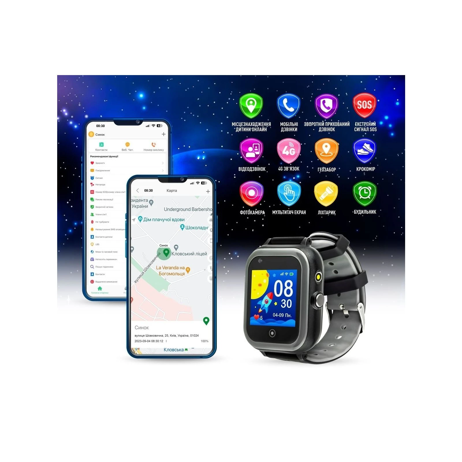 GARMIX PointPRO-200 4G/GPS/WIFI/VIDEO CALL BLACK (GMXPP200-B) Тип: детские; Форма часов: