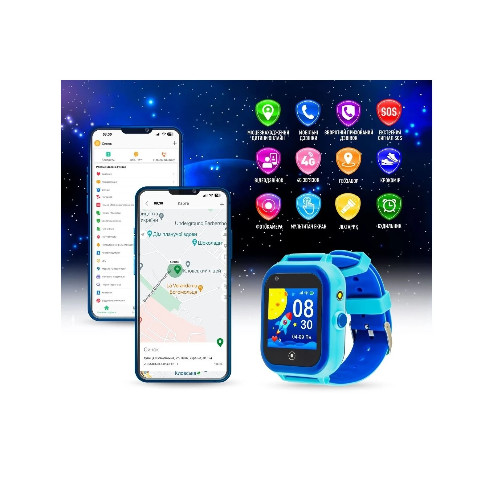 GARMIX PointPRO-200 4G/GPS/WIFI/VIDEO CALL BLUE (GMXPP200-BL) Тип: детские; Форма часов: