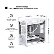 JONSBO D41 MESH SC White (UA)