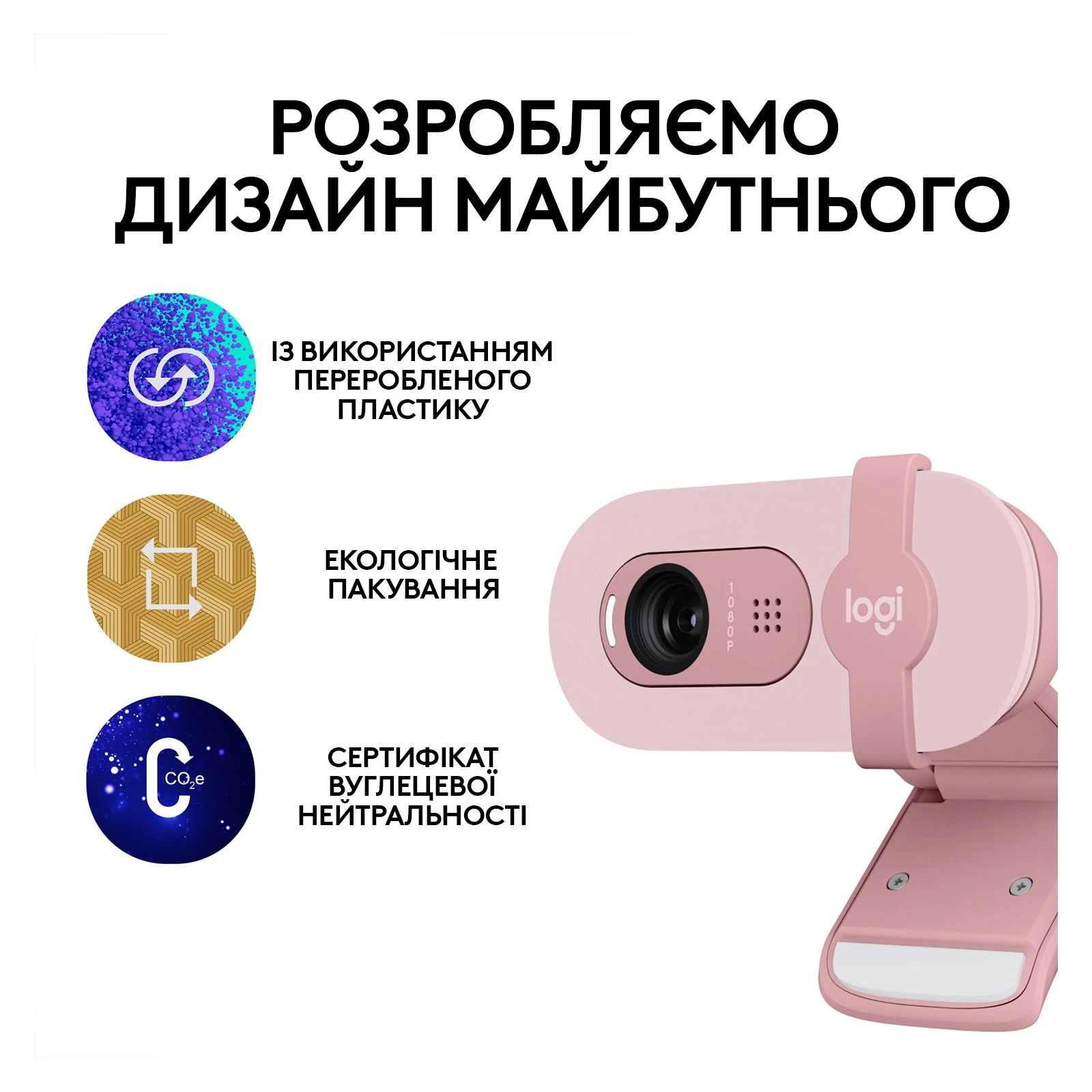 Logitech Brio 100 Full HD Rose (960-001623) (UA) Кількість пікселів: 2.0 МП;