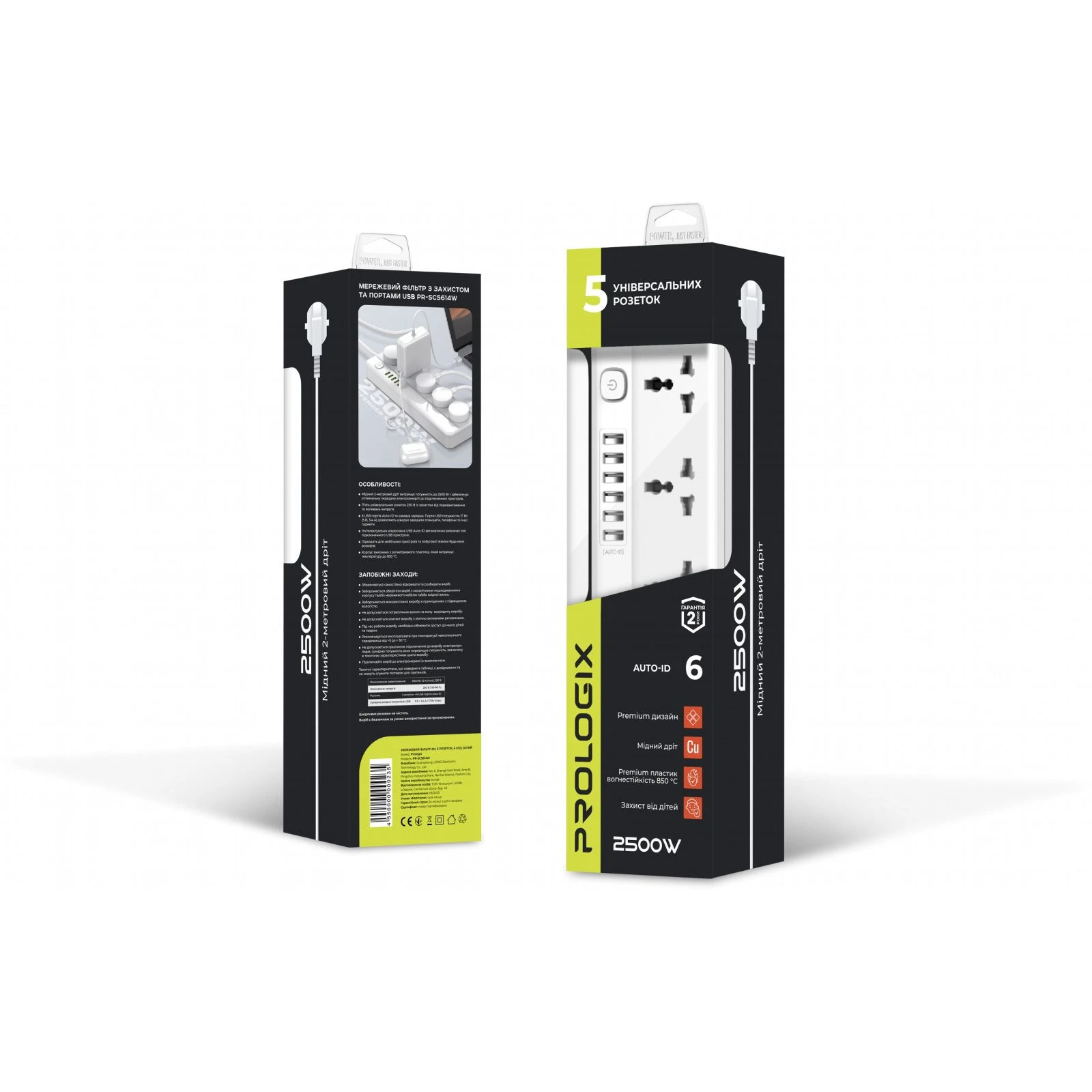 ProLogix Premium PR-SC5614W (PR-SC5614W) Сумарна потужність