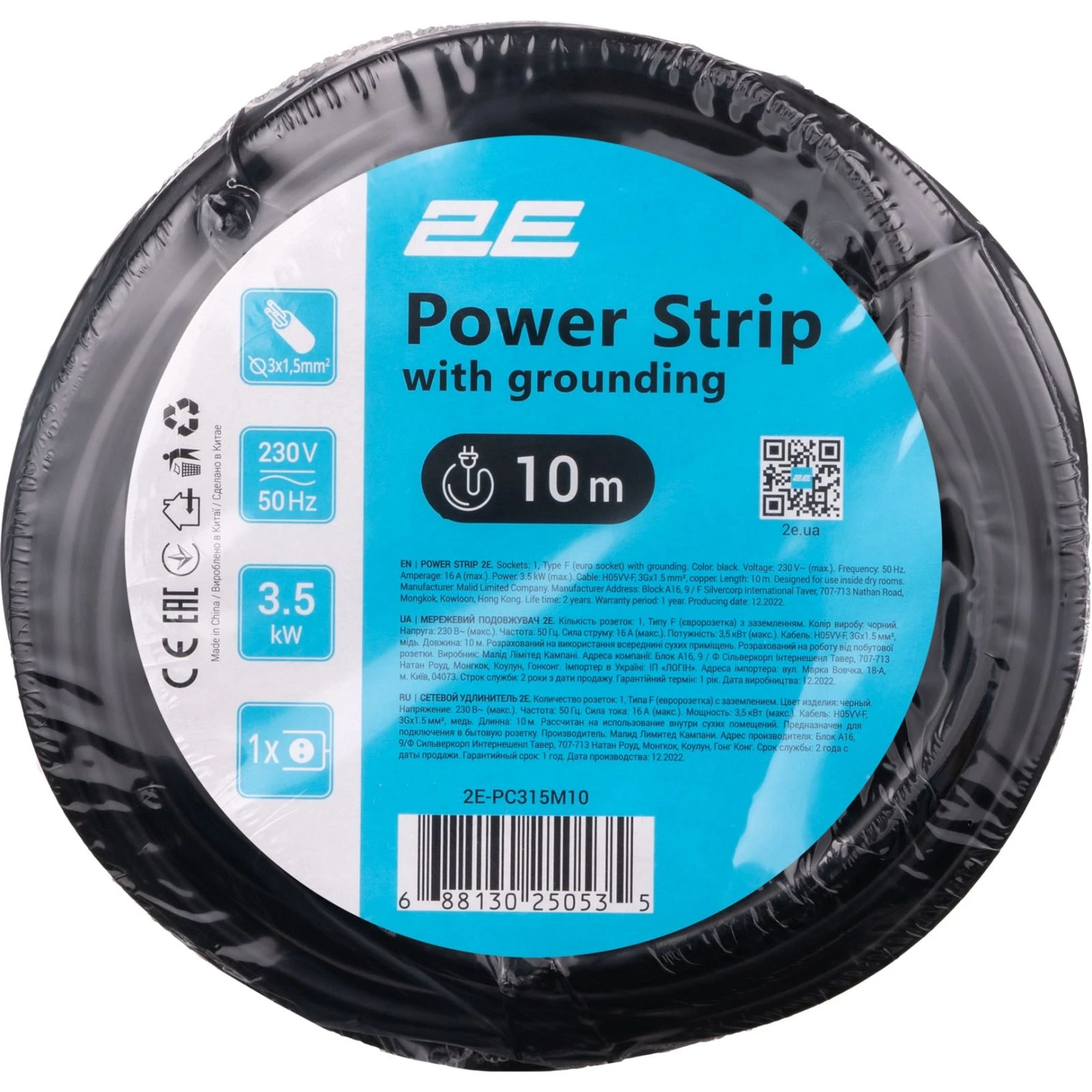 2E 2E-PC315M10 (UA) Тип: подовжувач; Сумарна