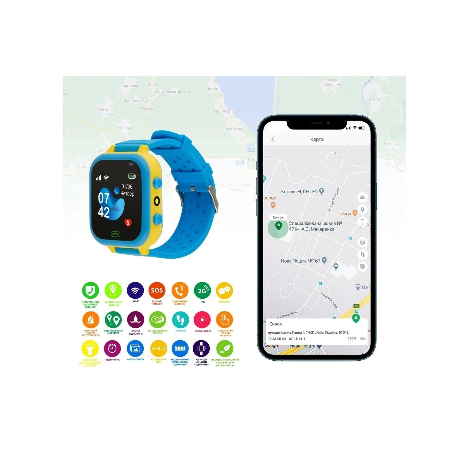 Amigo GO009 Blue Yellow (996383) Тип: детские; Форма часов: