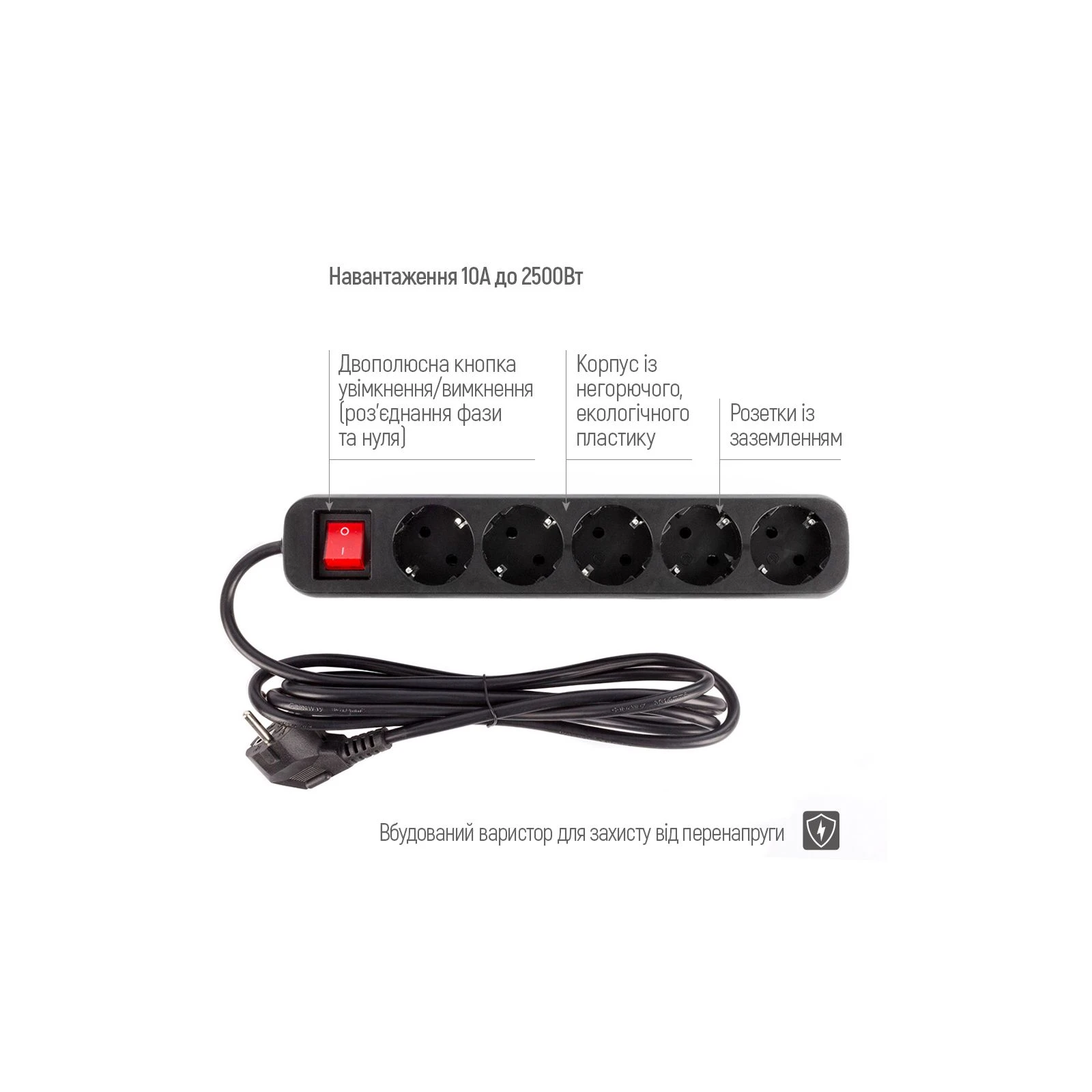ColorWay CW-PSEA53BK, 5 розеток/ 3M black (CW-PSEA53BK) (UA) Суммарная мощность подключенной нагрузки  2500 Вт