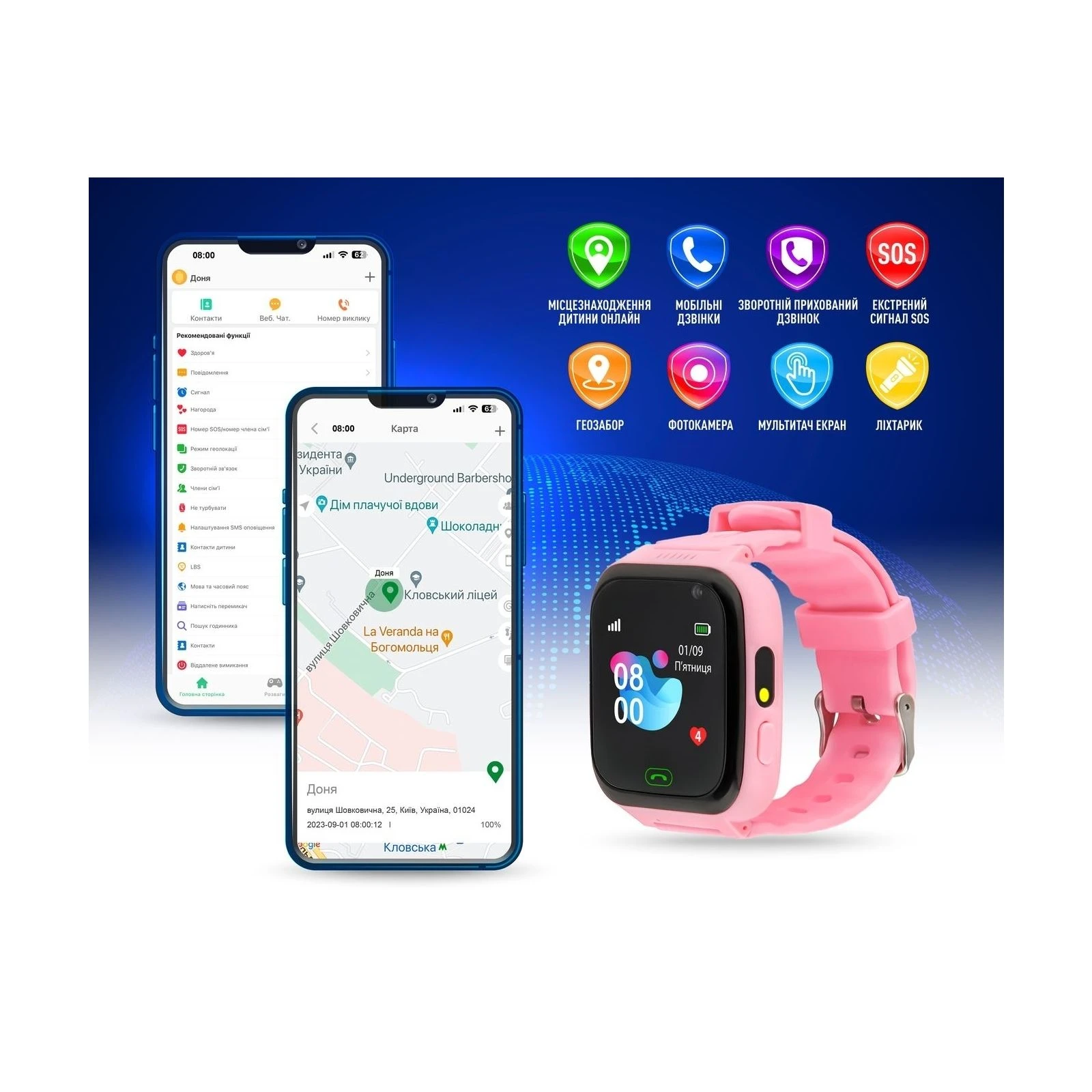 GARMIX PointPRO-100 WIFI PINK (GMXPP100-P) Тип: детские; Форма часов: