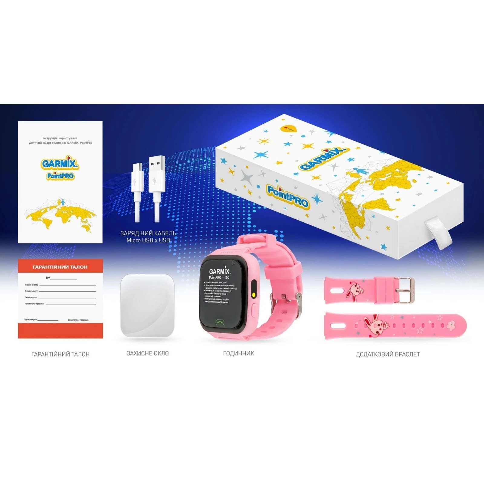 GARMIX PointPRO-100 WIFI PINK (GMXPP100-P) Тип: дитячі; Форма годинника:
