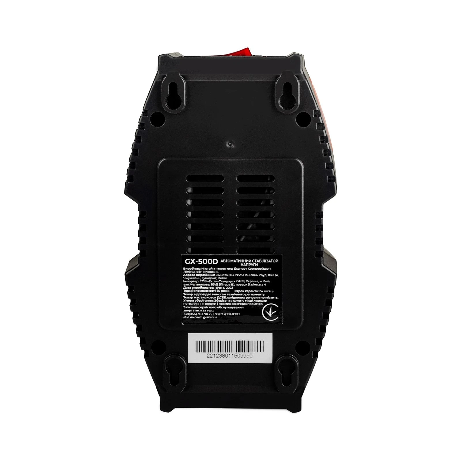 Gemix GX-500D (UA) Тип релейний